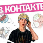 Люхотрон.вКонтакте.РУ